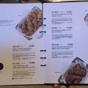 교촌치킨 리뷰 사진