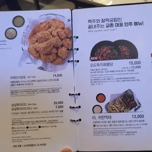 교촌치킨 리뷰 사진