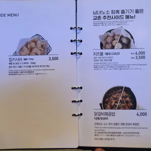교촌치킨 리뷰 사진