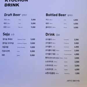 교촌치킨 리뷰 사진