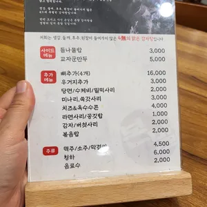 본말감자탕 리뷰 사진