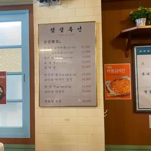 서리풀식당 리뷰 사진