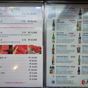 권참치 리뷰 사진
