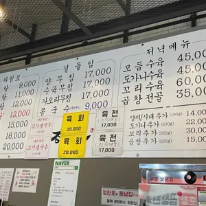 사리곰탕 정찬포 리뷰 사진