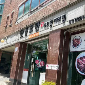 맷돌로만 리뷰 사진