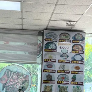 맷돌로만 리뷰 사진