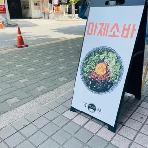 백소정 리뷰 사진