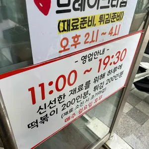 용머리떡볶이 리뷰 사진