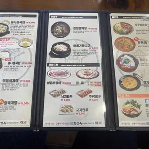 화성옥 리뷰 사진