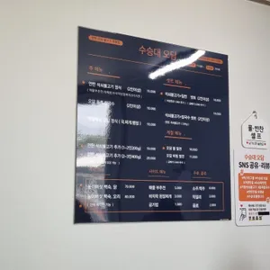 수승대 오담 리뷰 사진