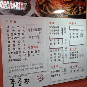 중궁전 리뷰 사진