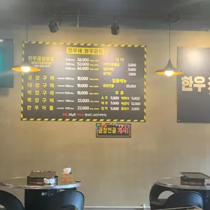 진우네한우곱창 리뷰 사진