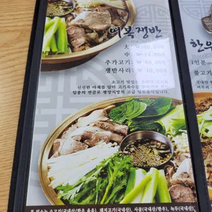 평양면옥 리뷰 사진