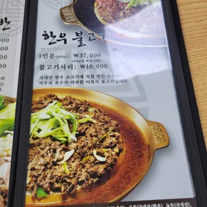 평양면옥 리뷰 사진