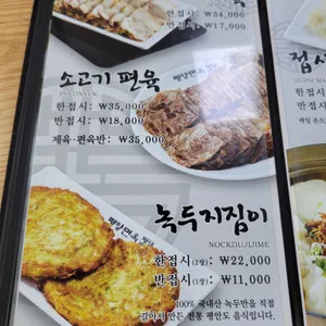 평양면옥 리뷰 사진
