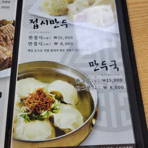 평양면옥 리뷰 사진