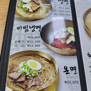 평양면옥 리뷰 사진