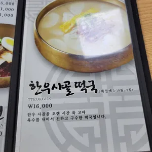 평양면옥 리뷰 사진