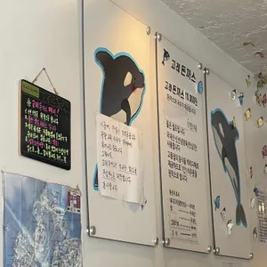 고래돈가스 리뷰 사진