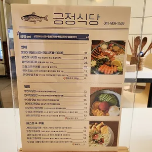긍정식당 리뷰 사진