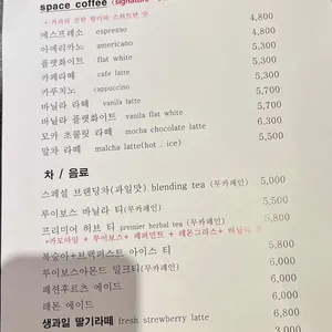공간커피 리뷰 사진