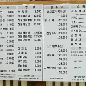 홍루원 리뷰 사진