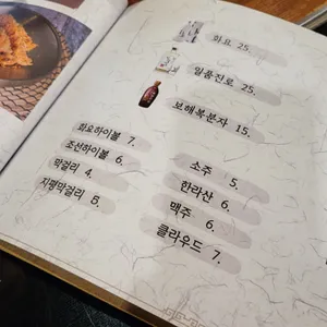이대성의 진면목 리뷰 사진