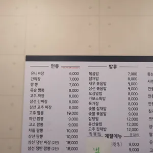 가보소짬뽕 리뷰 사진