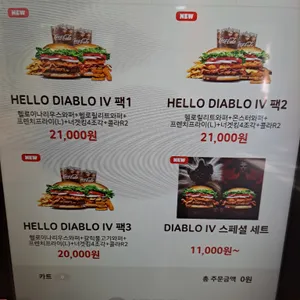 버거킹 리뷰 사진