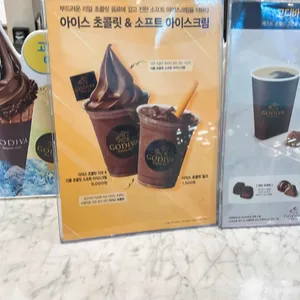 고디바 리뷰 사진