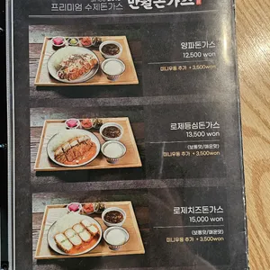 만월돈가스 리뷰 사진