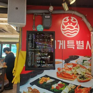 대게특별시 리뷰 사진