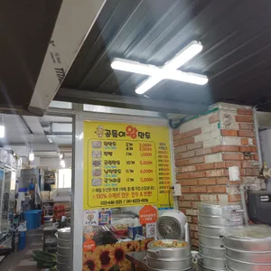 곰돌이왕만두 리뷰 사진