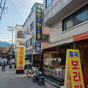 맛있는 치킨 되는중 리뷰 사진