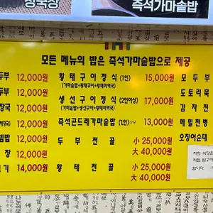 황두막 리뷰 사진