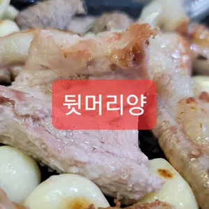 인덕원양곱창 리뷰 사진