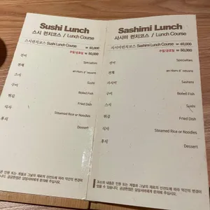 노렌스시 리뷰 사진