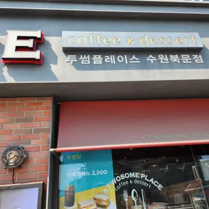 투썸플레이스 리뷰 사진