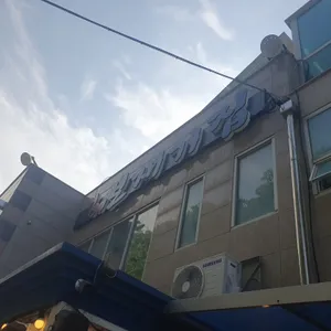거제보재기집 리뷰 사진
