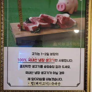 백채김치찌개  리뷰 사진