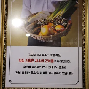 백채김치찌개  리뷰 사진