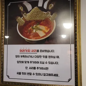 백채김치찌개  리뷰 사진