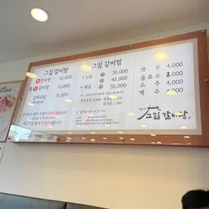 고집센그집 갈비탕 리뷰 사진