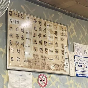 꼬끼꼬끼 치킨호프 리뷰 사진