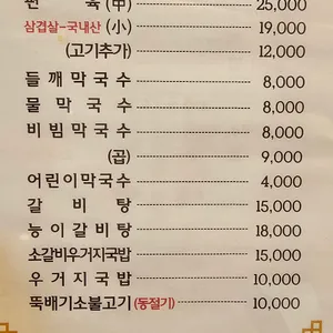 흥업태기산막국수 리뷰 사진
