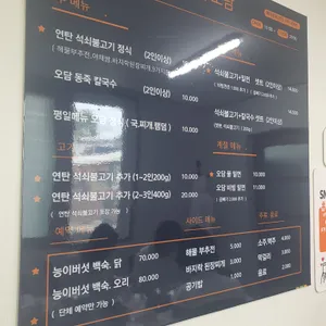 수승대 오담 리뷰 사진