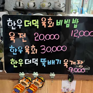 꽃피는산골 리뷰 사진