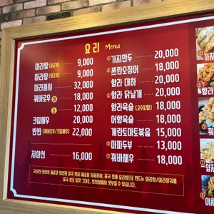 천천향 마라탕&마라샹궈 리뷰 사진