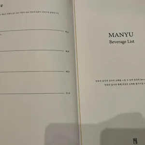 만유 리뷰 사진