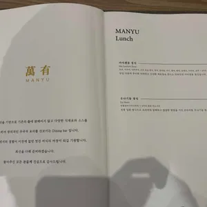 만유 리뷰 사진